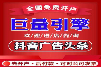 抖音平台信息流推广实战技巧